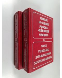 Kirjailijan Martti Kuusinen käytetty kirja Uusi venäläis-suomalainen suursanakirja 1-2