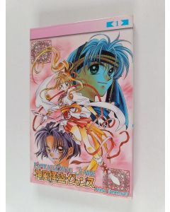 Kirjailijan Arina Tanemura käytetty kirja Kamikaze Kaitou Jeanne 1