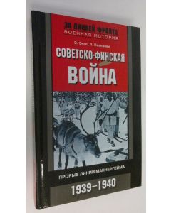 Kirjailijan E. Engl käytetty kirja Sovetsko-finskaya voyna : Proryv linii Mannergeyma 1939-1940