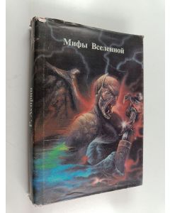 Kirjailijan асприн роберт käytetty kirja мифы вселенной