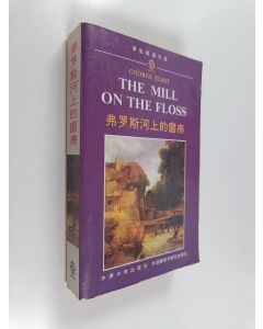 Kirjailijan 艾略特 käytetty kirja 弗罗斯河上的磨房 - The mill on the floss