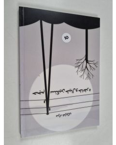 Kirjailijan Morad Azizi käytetty kirja حق سنگین خجال و خاطره