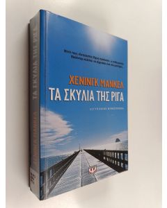 Kirjailijan Henning Mankell käytetty kirja Ta skiliá tis Ríga