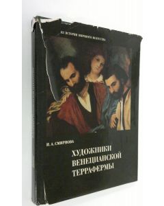Kirjailijan I. A. Smirnova käytetty kirja Khudozhniki Venetsianskoy Terrafermy