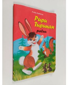 Kirjailijan Pirkko Koskimies käytetty teos Pupu Tupunan paluu