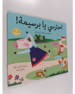 Kirjailijan Hawaya Noor käytetty kirja احذر يا بارسيما!