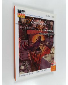 Tekijän A. C.·柯南道尔 & K.·布罗迪 käytetty kirja 福尔摩斯探案记