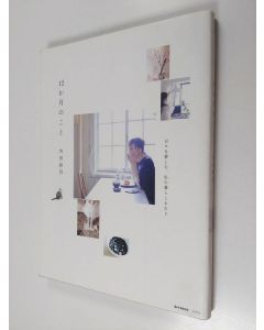 Kirjailijan 内田彩仍 käytetty kirja 12か月のこと - 日々を愛しむ、私の暮らしまわり