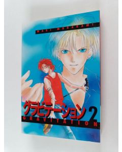 Kirjailijan Maki Murakami käytetty kirja Gravitation Volym 2