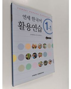 käytetty kirja 연세 한국어 활용연습 - 1과~5과