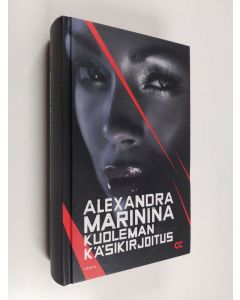 Kirjailijan Alexandra Marinina käytetty kirja Kuoleman käsikirjoitus