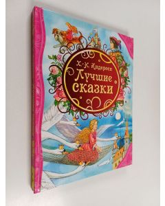 Kirjailijan Hans Christian Andersen käytetty kirja Лучшие сказки