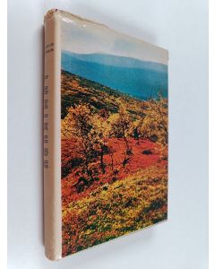 Kirjailijan Kullervo Kemppinen käytetty kirja Lumikuru