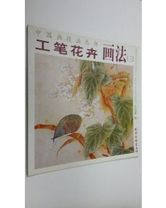Kirjailijan Wang Wen Wu Hui käytetty kirja Meticulous flower painting (3)