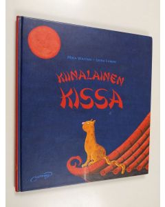 Kirjailijan Mika Waltari & Leena Lumme käytetty kirja Kiinalainen kissa