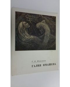 Kirjailijan G. V. Nino Mayeva käytetty kirja Aliya Imasheva
