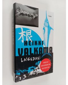 Kirjailijan Heikki Valkama käytetty kirja Laserjuuri