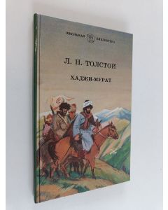 Kirjailijan Л. Н. Толстой käytetty kirja Хаджи-Мурат