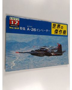 käytetty teos 世界の傑作機 12/1977 No. 92 : A-26 インベーダー