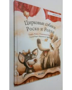 Kirjailijan Tuula Pere käytetty kirja Cirkovye sobaki Rosko i Rolli (Russian Edition) (UUSI)