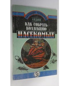 Kirjailijan M. Yu. D'yakov käytetty kirja Kak sobrat' kollektsyu nasekom'ikh