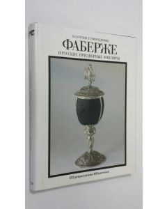 Kirjailijan G. Skurlov Smorodinova käytetty kirja Faberzhe i Russkie Pridvornye Iuveliry = Faberge and the Russian court jewellers
