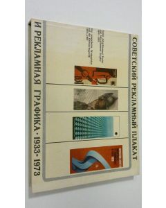 käytetty kirja Sovetskiy reklamnyy plakat i reklamnaya grafika 1933-1973 = Soviet advertisement poster and advertisement graphic 1933-1973 = Das sowjetische werbeplakat und die gebrauchsgrafik 1933-1973