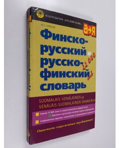 Kirjailijan Juri Jelisejev käytetty kirja Finsko-russkij i russko-finskij slovar' Suomalais-venäläinen ja venäläis-suomalainen sanakirja - Finsko-russki i russko-finski slovar