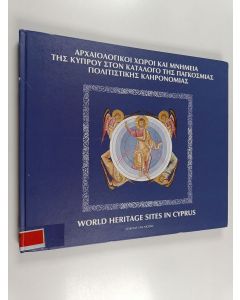 Kirjailijan Loria Markidou käytetty kirja αρχαιολογικοι χωροι και μνημεια της Κουπρου στον καταλογο της παγκοσμιας πολιτικης κληρονομιας - World heritage sites in Cyprus