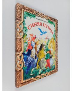 käytetty kirja Синяя Птица : сказка