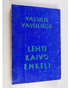 Kirjailijan Vassilis Vassilikos käytetty kirja Lehti, Kaivo, Enkeli : Trilogia (yhteisnide)