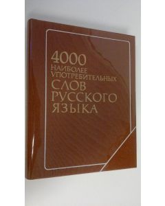 käytetty kirja 4000 Naiboleye upotrebitel'nykh slov russkogo yazyka