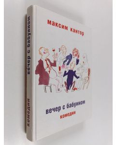Kirjailijan Maksim Karlovič Kantor käytetty kirja Večer s babuinom : komedii