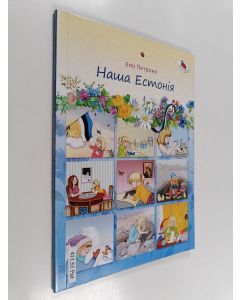 Kirjailijan Epp Petrone käytetty kirja Наша Эстония