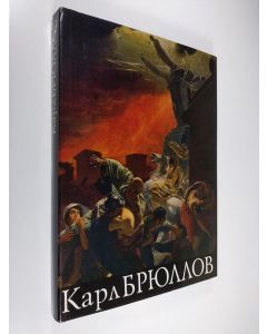 Kirjailijan M. M. Rakova käytetty kirja Karl Bryullov
