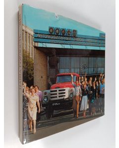 käytetty kirja НАША ГОРДОСТЬ ЭИЛ = NAŠA GORDOSTʹ ÈIL