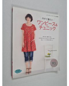 käytetty kirja 今すぐ着たいワンピース&チュニック