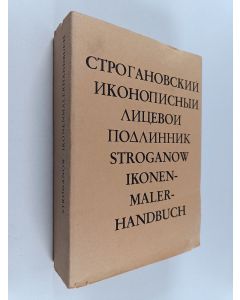 käytetty kirja Ikonenmalerhandbuch der familie Stroganow