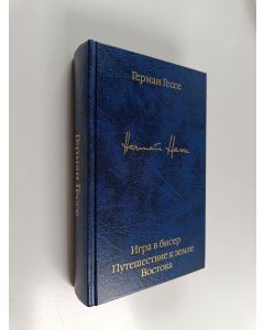 Kirjailijan Герман Гессе käytetty kirja Игра в бисер путешествие к земле востока
