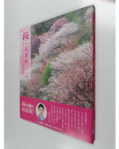 käytetty kirja 桜・武蔵野
