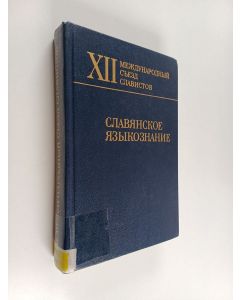 Kirjailijan O. N. Trubačev käytetty kirja Славянскoe языкoэнaниe : XII Международный cъeэд славистов, Краков, 1998 - документы российской делегации