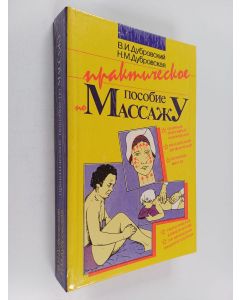 käytetty kirja Практическое пособие по массажу