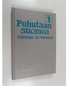 Kirjailijan Maria Mullonen käytetty kirja Puhutaan suomea 1 = Govorim po-finski 1
