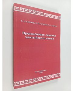 Kirjailijan V. N. Solovar käytetty kirja Promyslovaâ leksika hantyjskogo âzyka