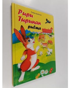 Kirjailijan Pirkko Koskimies käytetty teos Pupu Tupunan pulma