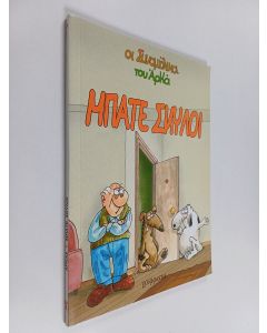 Kirjailijan Αρκάς käytetty kirja Μπάτε σκύλοι