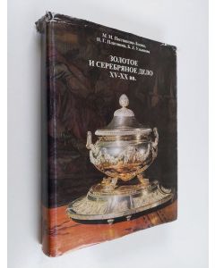 Kirjailijan Людмила Георгиевна Ефимова käytetty kirja Банковские сделки - право и практика