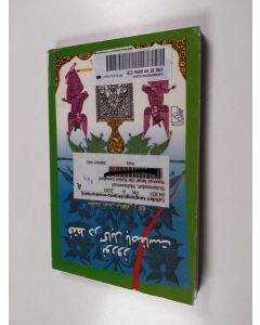 Kirjailijan Muhammad Asif Sultanzadah käytetty kirja Nawruz faqat dar Kabul ba safast