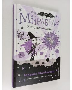 Kirjailijan Harriet Muncaster käytetty kirja Kapriznyi denjok