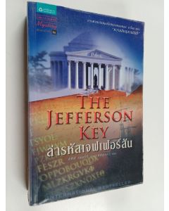 Kirjailijan Steve Berry käytetty kirja The Jefferson key = กุญแจเจฟเฟอร์สัน
